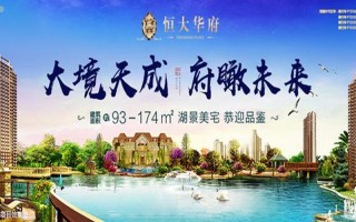 恒大房怎么从网上买