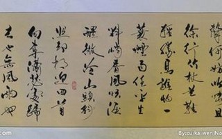 料峭春风吹酒醒 山头斜照却相迎