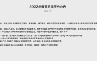 2022年快递停运时间
