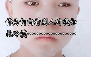 你是如此如此的冷漠