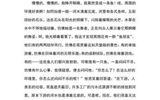 世界上最恐怖的作文
