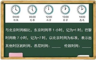 现在是北京时间几点