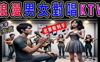 ktv对唱歌曲排行榜