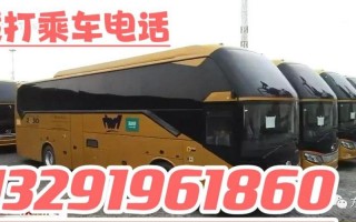 长途汽车时刻表及票价查询