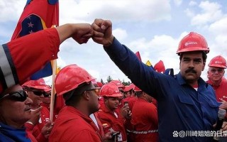 委内瑞拉与美断交