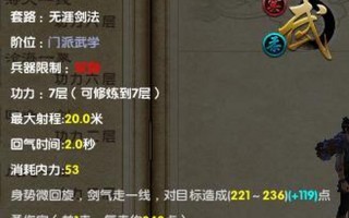 九阴真经逍遥腿法