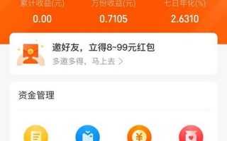 余额宝里的钱要取出来吗