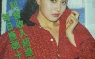 姚星彤被成龙潜规则