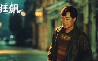 狂飙中谁是更大内鬼