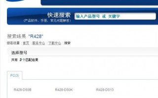 我的三星笔记本型号NP