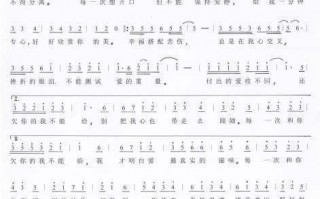 跪求,kissgoodbye钢琴谱(恳求Kiss Goodbye的钢琴谱)