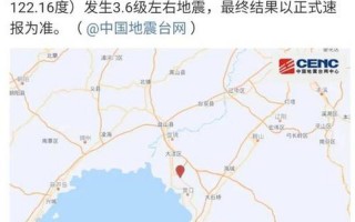 刚刚是不是地震了