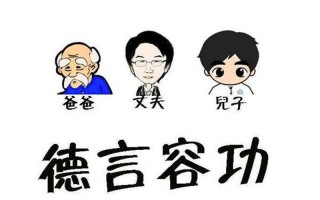 三从四德指的是什么生肖