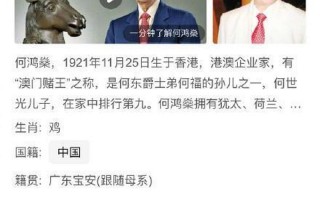 赌王何鸿燊逝世怎么读