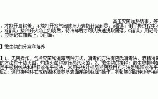 巴氏消毒法的温度范围