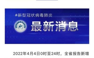 山东疫情最新消息今天又增加9人