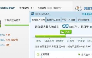 江苏电信 *** 测速