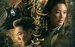 龙岭迷窟什么时候更新