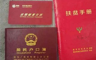 建档立卡是什么意思