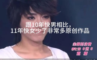 2011快乐女声杨洋