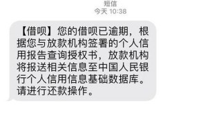 借呗欠了3万逾期4年了