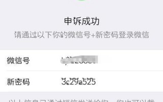 申诉成功凭证是什么