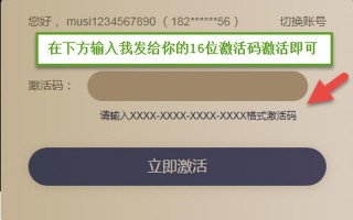 爱奇艺激活码免费领取