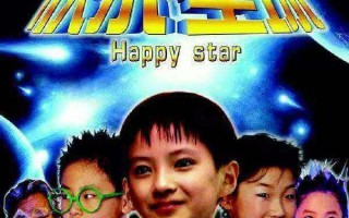 家有儿女的童星都不上学吗?中国都有哪些小童星?除了家有儿女的。
