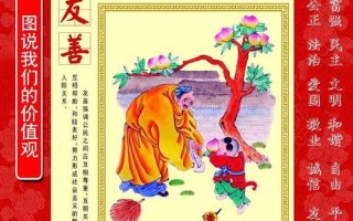 君子莫大乎与人为善