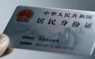 身份证查询系统带照片