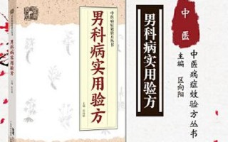 中医可以治疗哪些男科疾病