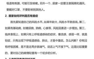 为什么小孩不易感染新冠肺炎