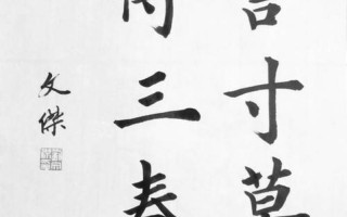 谁言寸草心的作者是谁