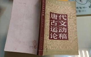 唐代倡导古文运动