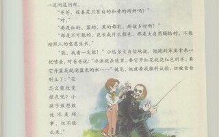 三年级下册语文书最恐怖的一页