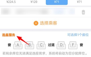 如何 *** 订购火车票