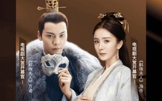 杨幂陈伟霆斛珠夫人怎么读