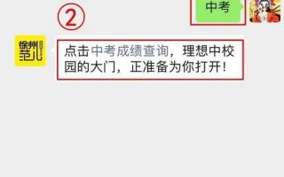 梧州中考成绩查询