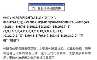 实名认证身份证号码2021真实有效