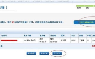 网上订票可以订几张
