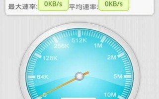 安卓手机上网速度慢
