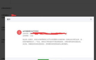 注册微信显示系统升级稍后注册