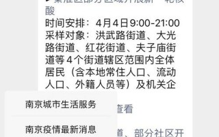 江苏再次降低核酸检测价格