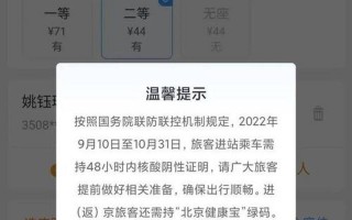 坐高铁要48小时核酸检测吗