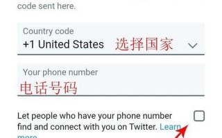 中国手机如何注册推特