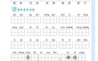 窥的拼音和组词语