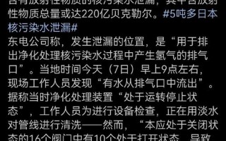 日本宣布暂停核排污是真的吗