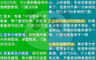哈尔滨全面解封时间