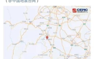 地震最新消息刚刚四川乐山