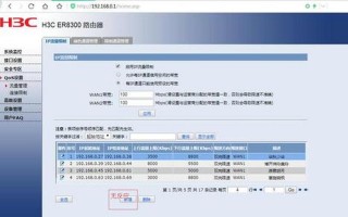 路由器流量控制软件